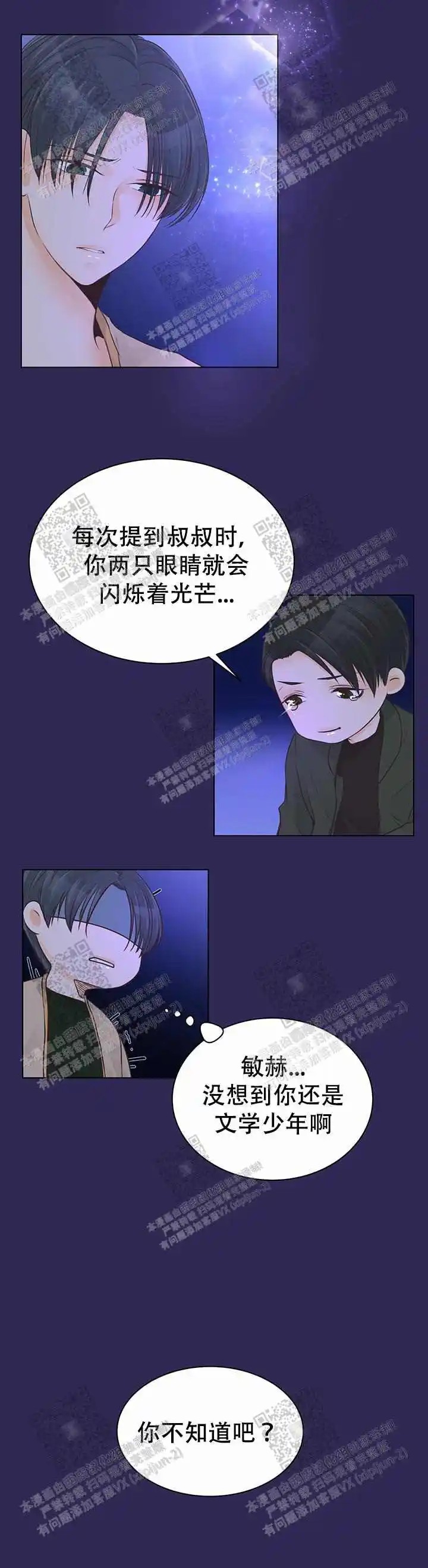 鸟笼 - 想打架吗 - 第13页