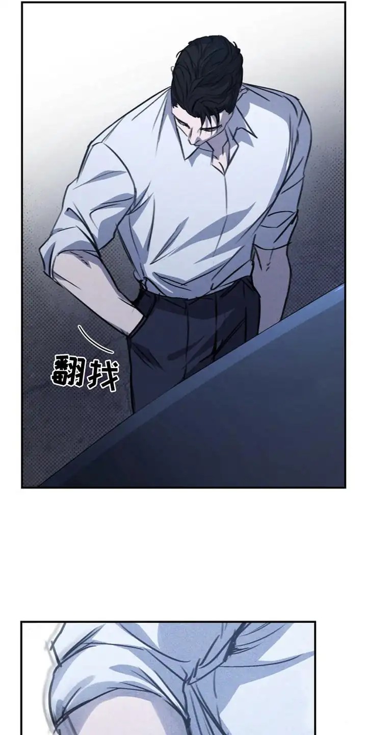 黑手边界 - 违心的话 - 第23页