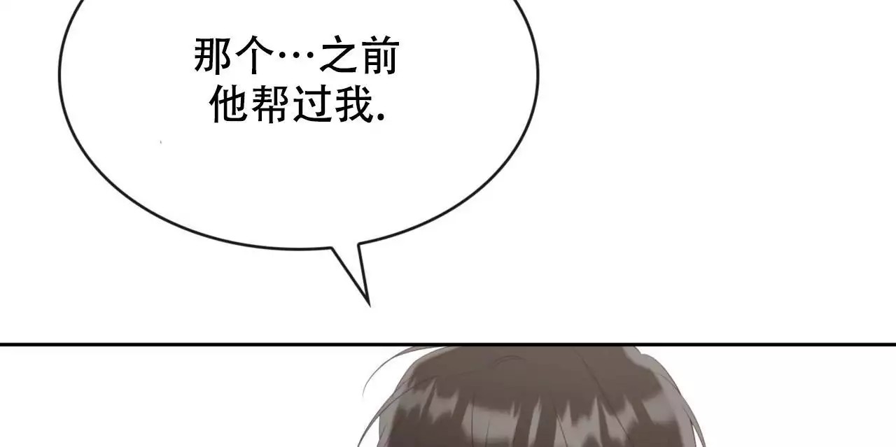 给哀悼的你 -   - 第24页