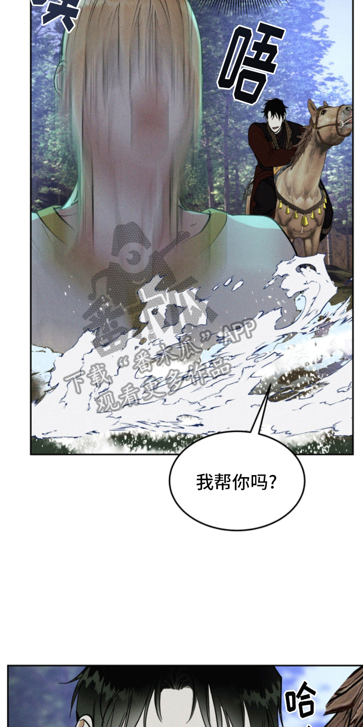 解毒剂 - 失手 - 第11页
