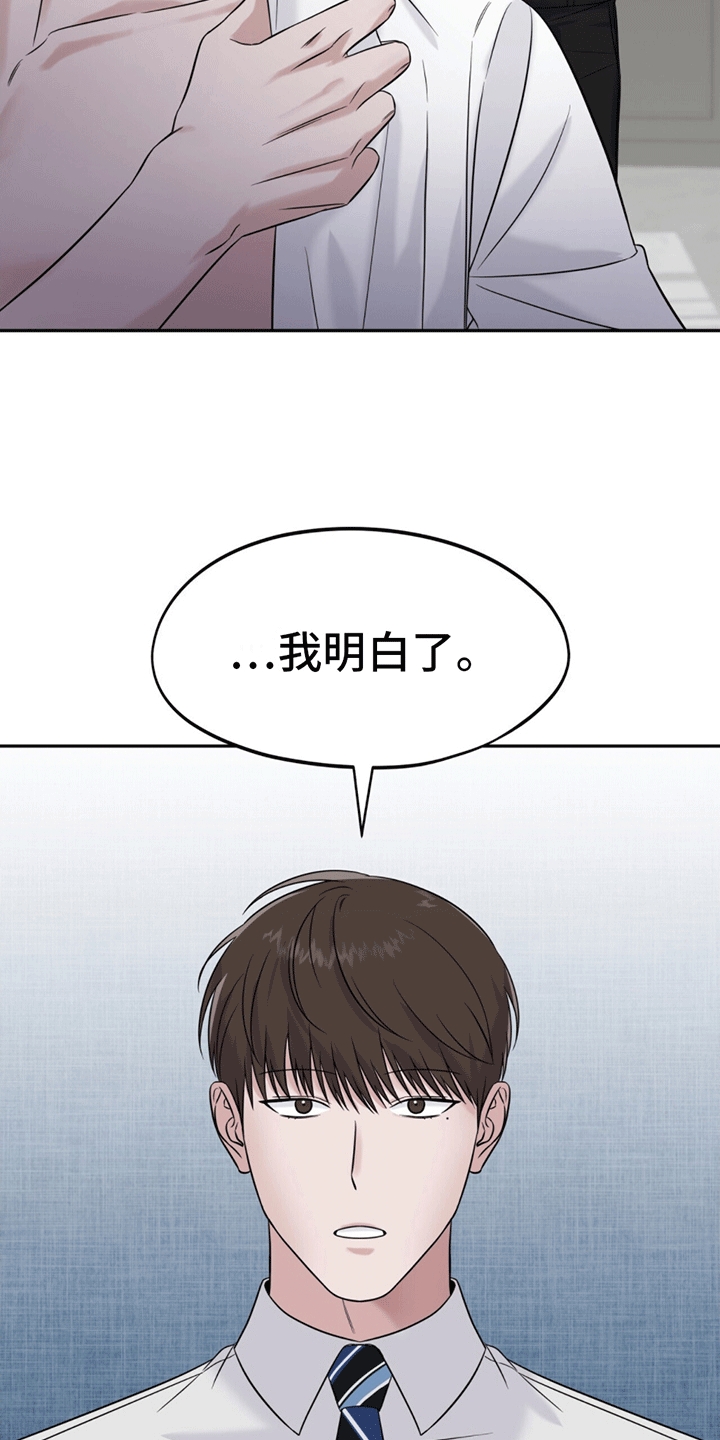 秘书生存日记 - 脾气糟糕的代表 - 第8页