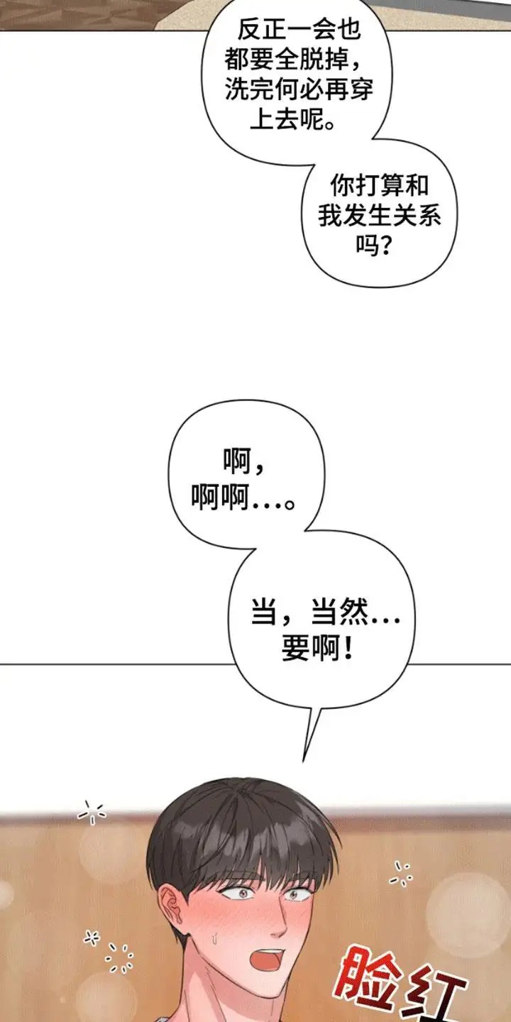 三重恋爱 - 背后蛐蛐 - 第31页