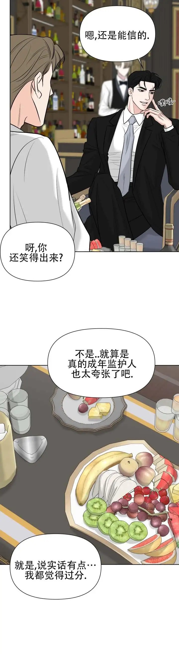失序流光 - 这么啰嗦 - 第14页