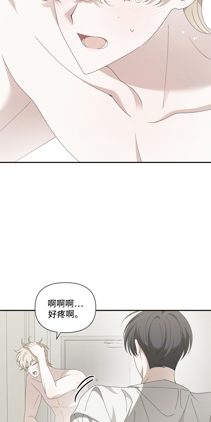 他的靶心是我 - 你怎么在这 - 第16页
