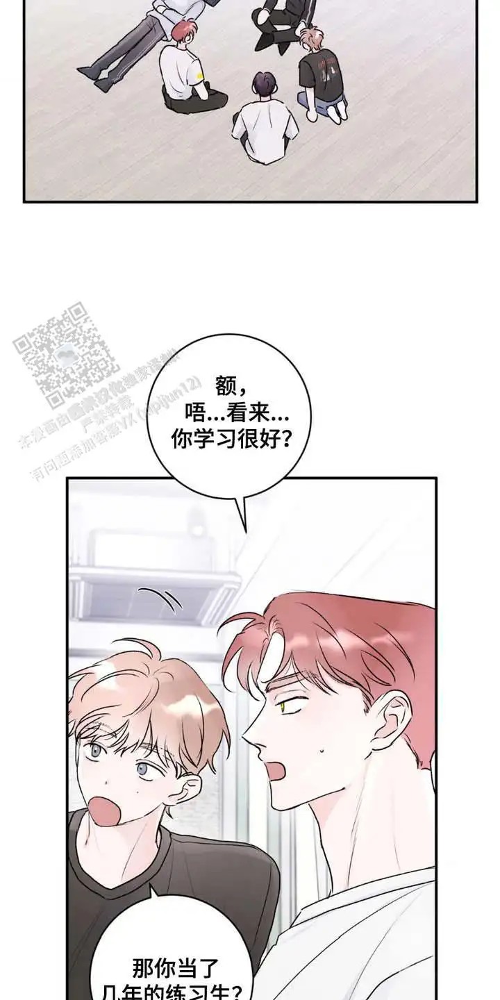 前任伴侣 - 排斥 - 第19页
