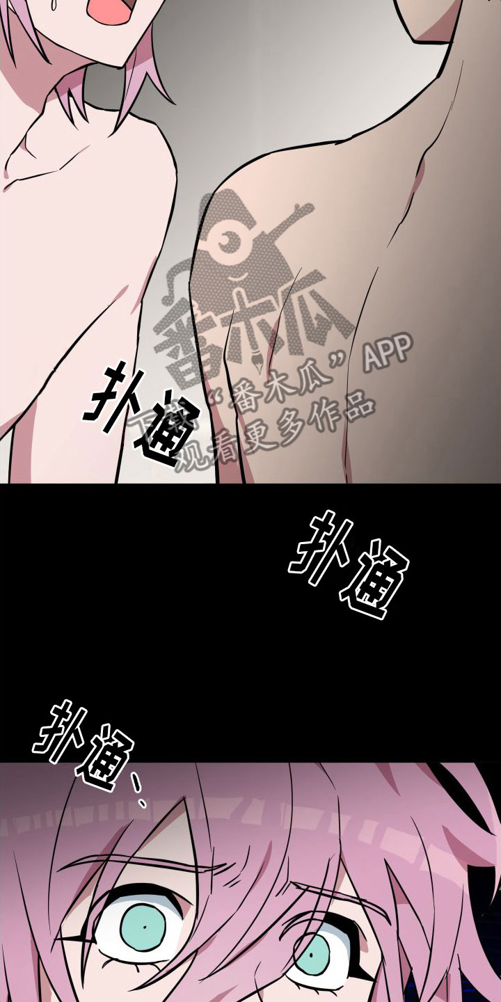 天命之子 - 到此为止 - 第29页