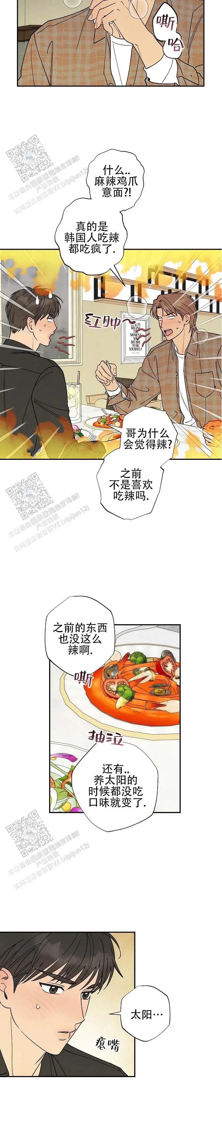 烈日之下 - 求你了 - 第10页