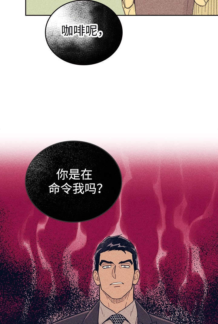 开或关 - 咖啡 - 第41页