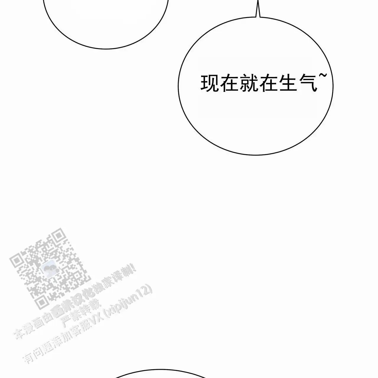 蓝色骗局 - 很多事情 - 第6页