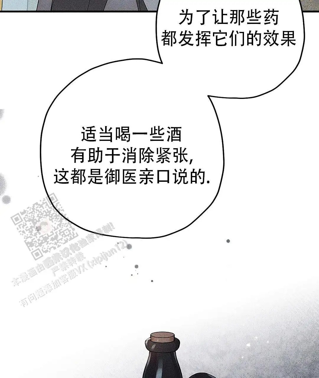 皇室王子 - 废材王子 - 第33页
