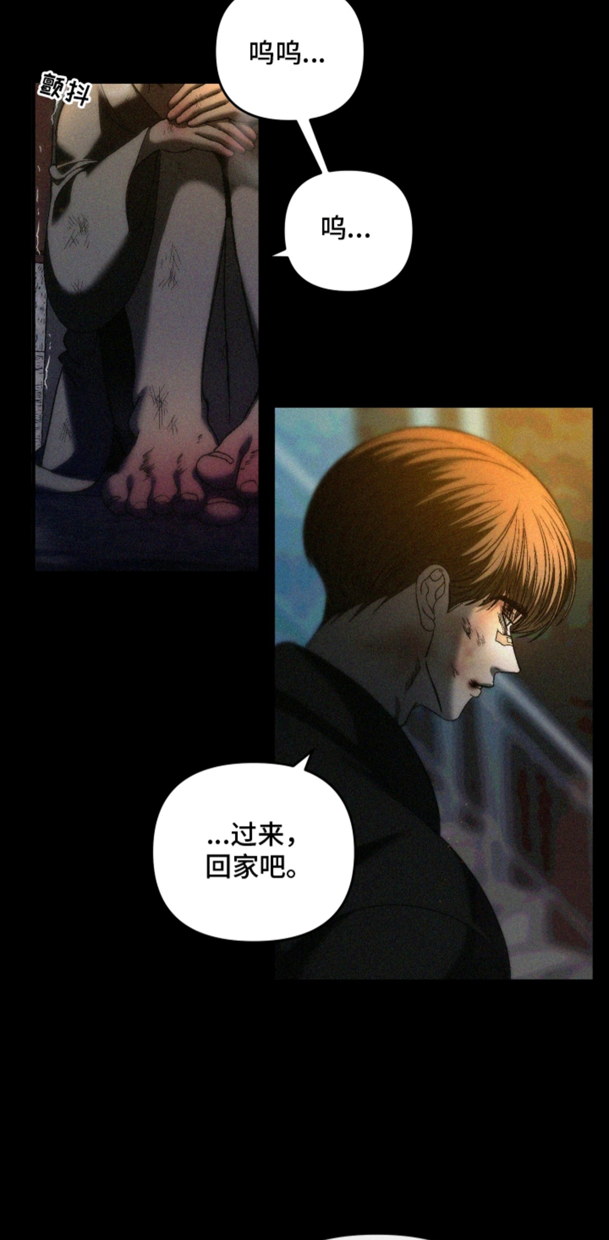 伤痕兄弟 - 不要丢下我 - 第13页
