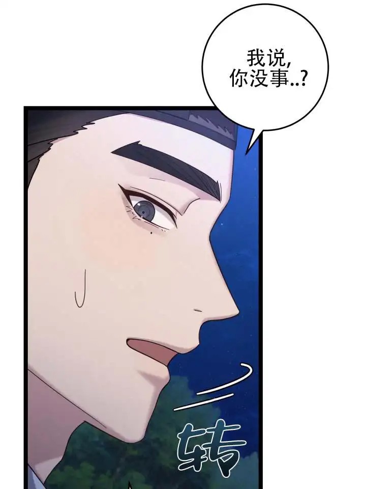 鬼缘 - 最快的方法 - 第21页