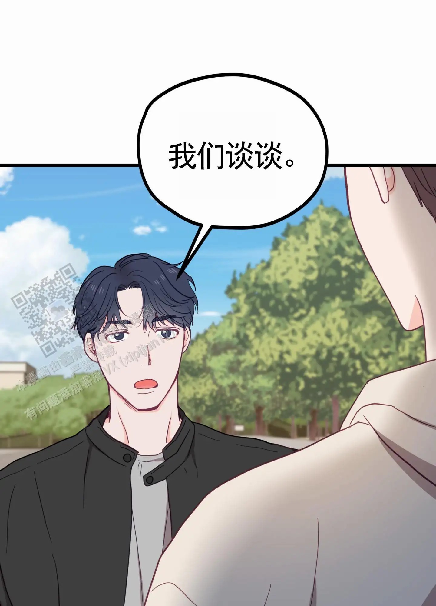 直男单相思 - 躲避 - 第13页