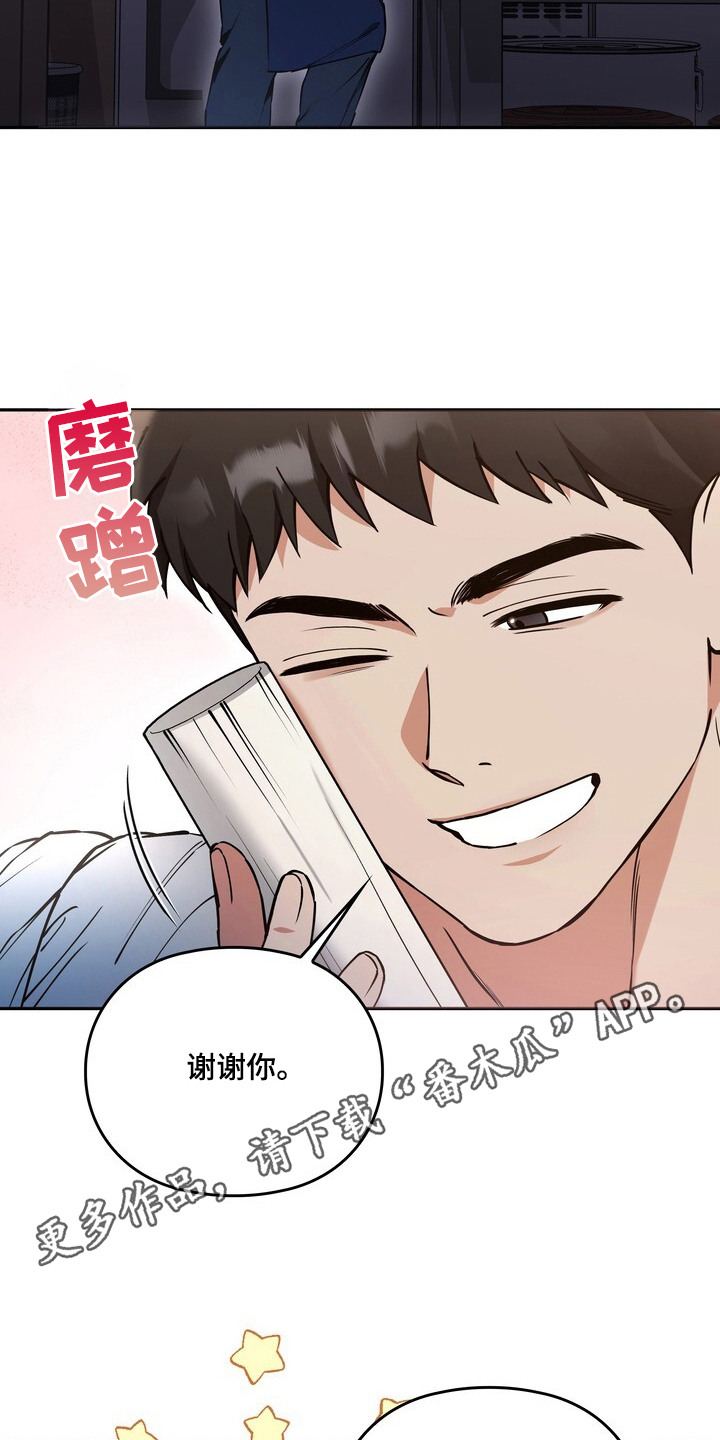 美味的社长们 - 立住了 - 第6页