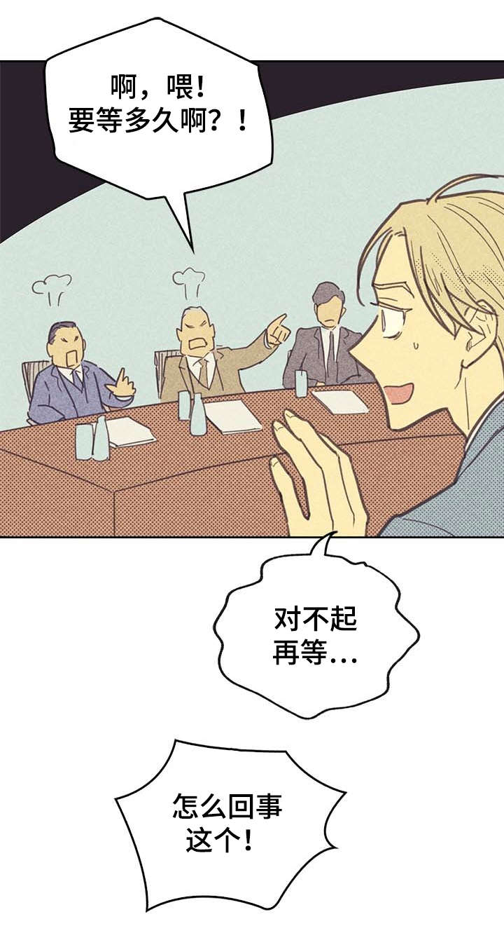 开或关 - 意外 - 第14页