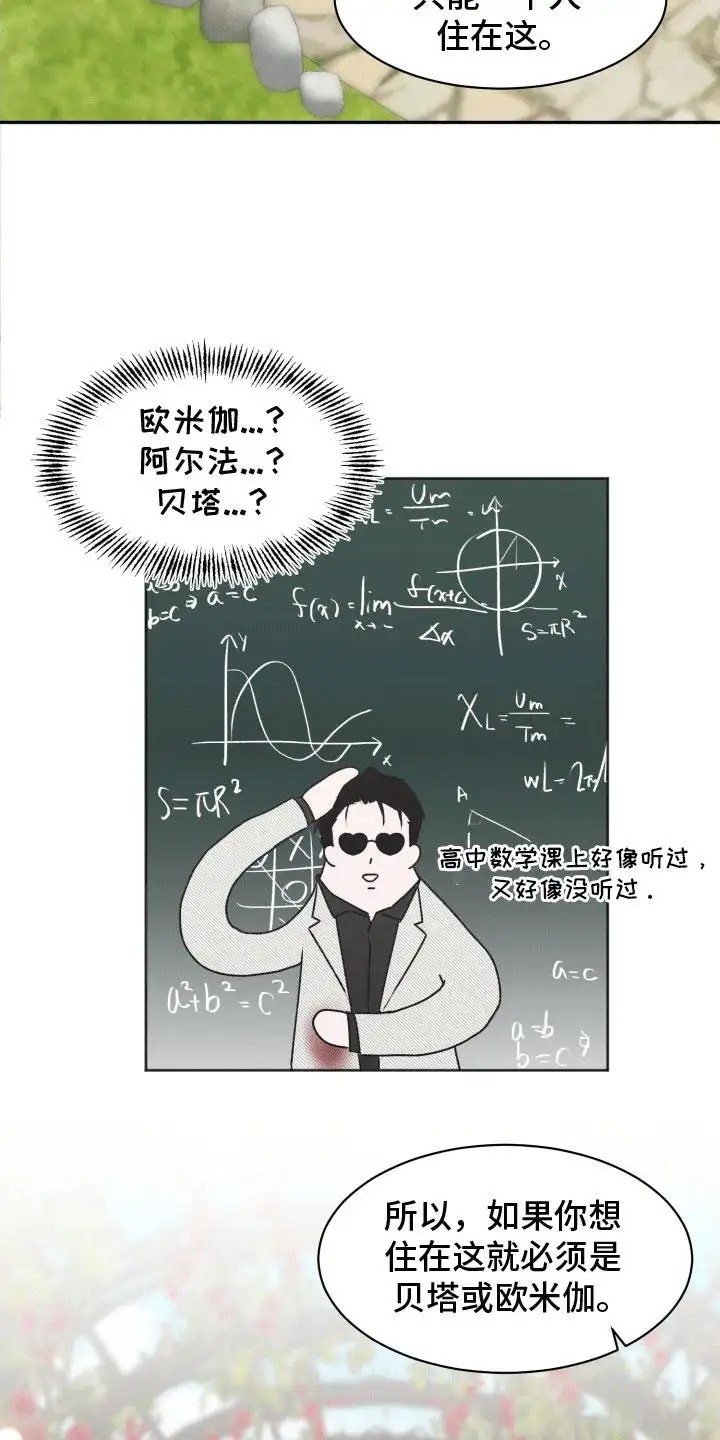 快穿异世界爽文 - 没有常识 - 第17页