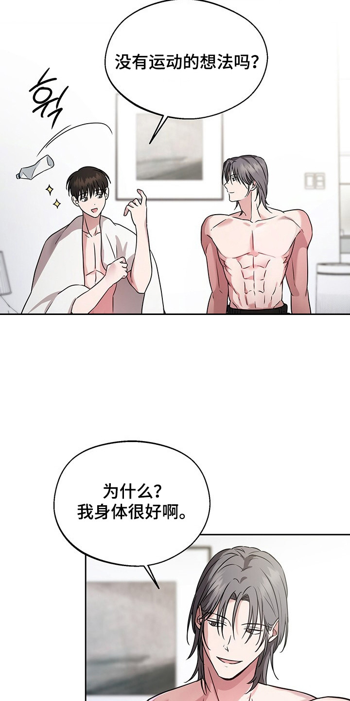 清仓大作战 - 多多益善 - 第20页