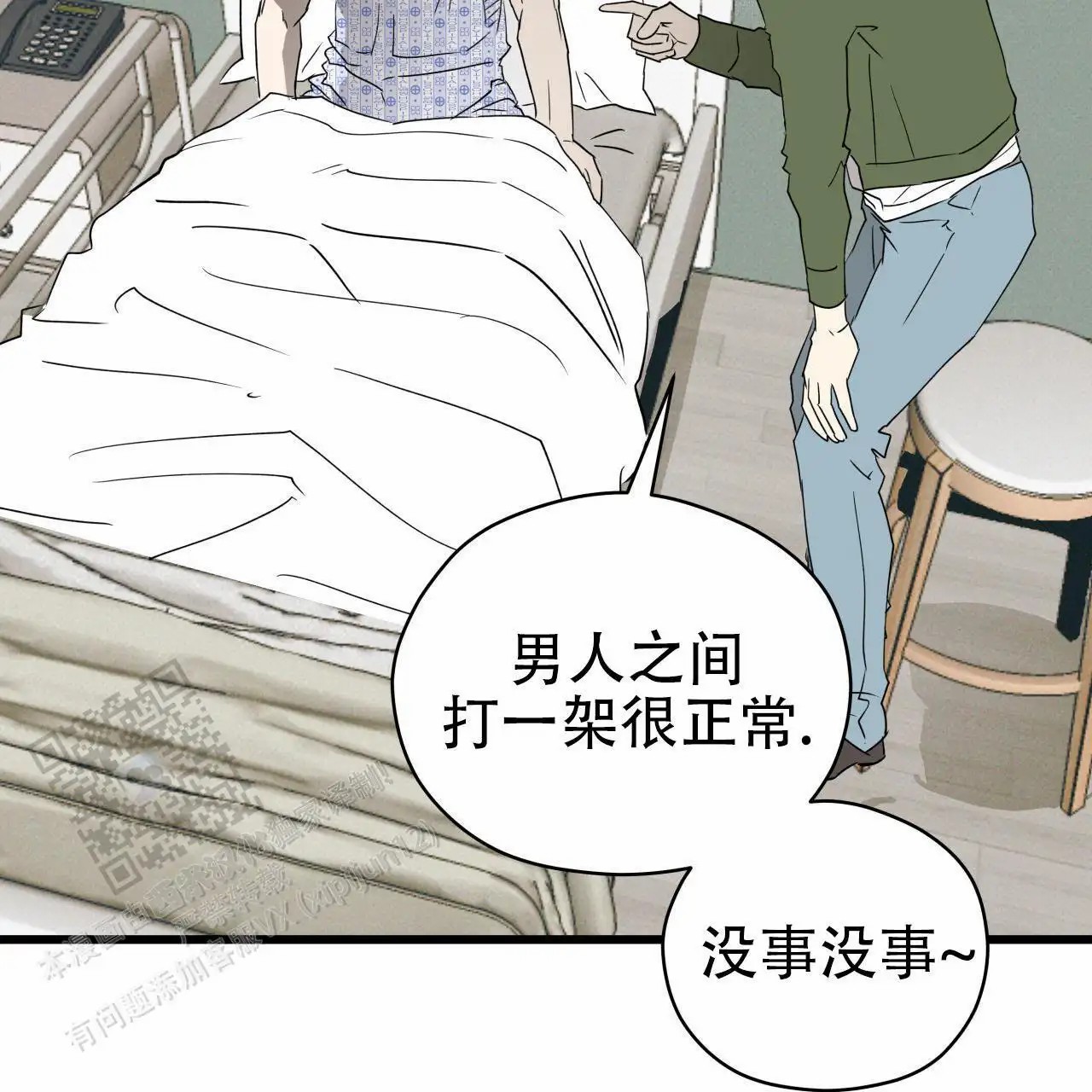 致我的情人 - 脸怎么了？ - 第42页
