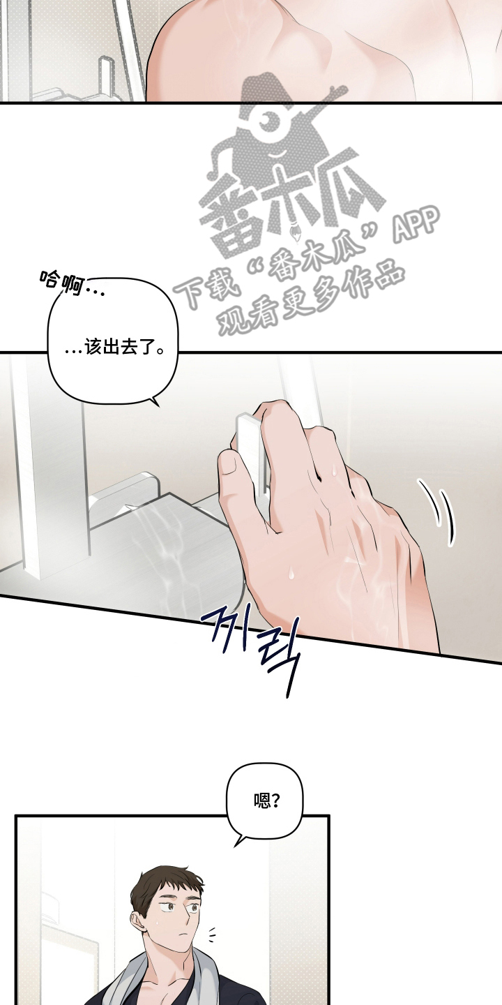 最好的错误答案 - 以为 - 第11页