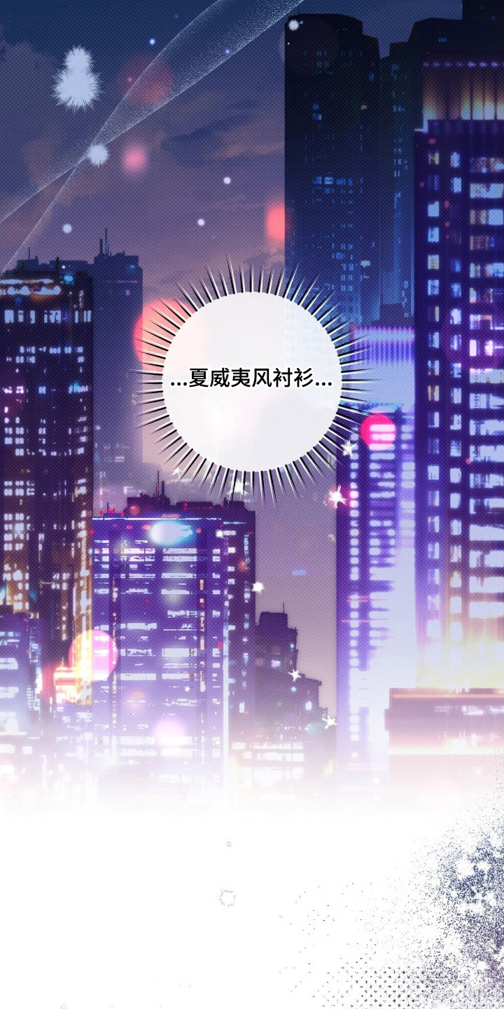 冬夜回响 - 没有现实感 - 第12页