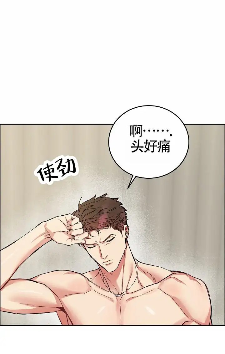 狗和鸟 - 醒来 - 第23页