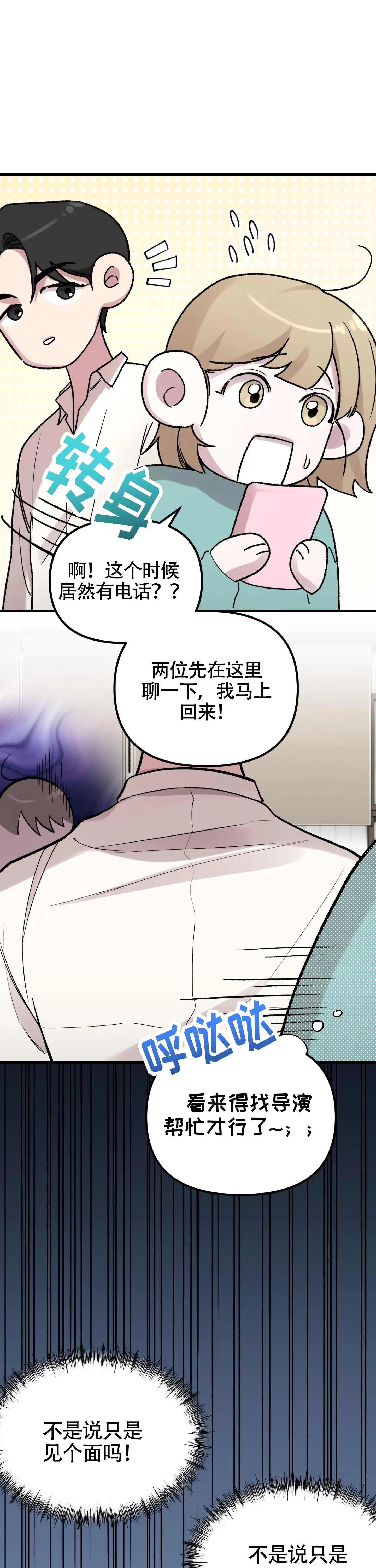 同人小说 - 交给我 - 第24页