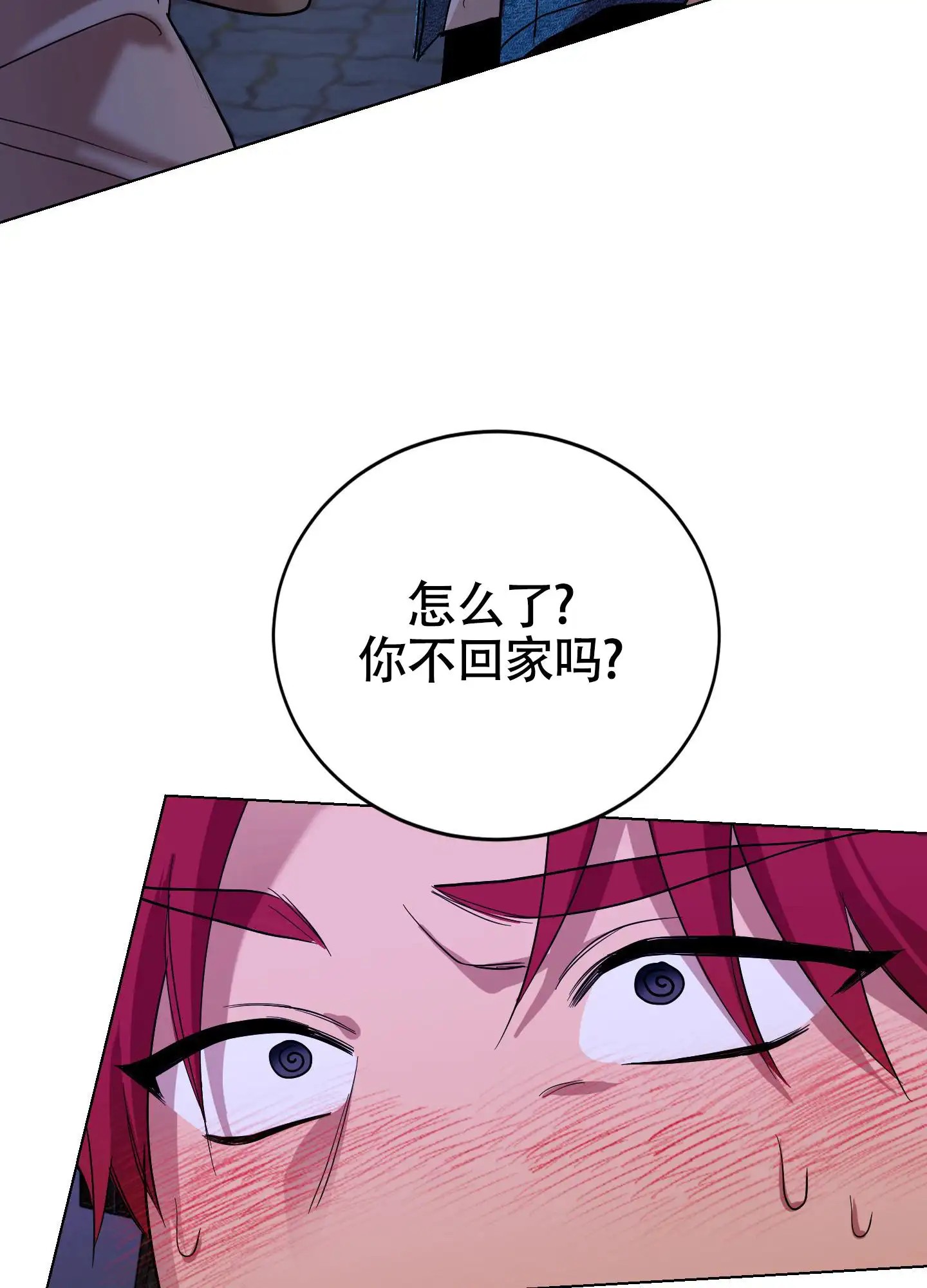 浪漫误会 - 太心急了 - 第20页