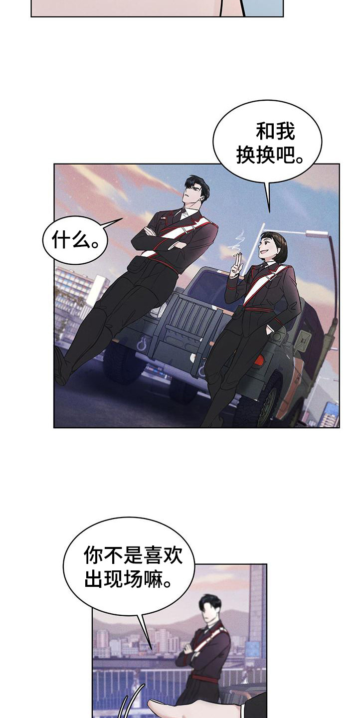 彩虹城 - 出现场 - 第13页
