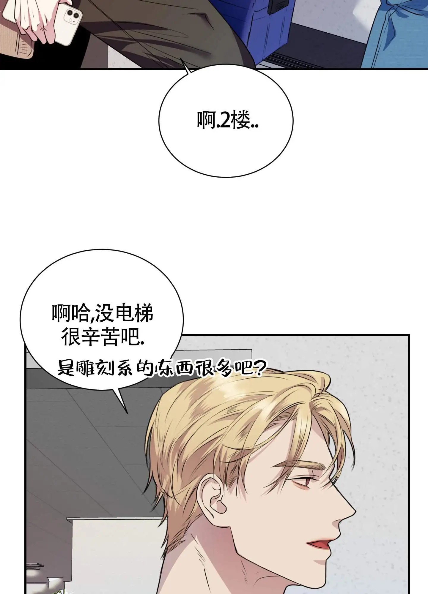 组长真好骗 - 身体不适 - 第11页