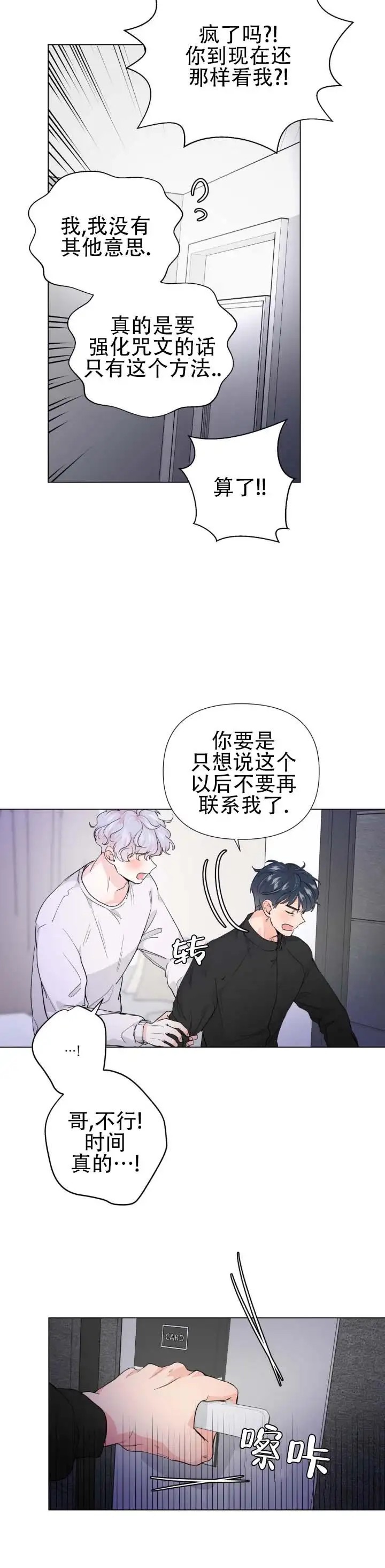 老虎生日糕 - 现在马上 - 第8页
