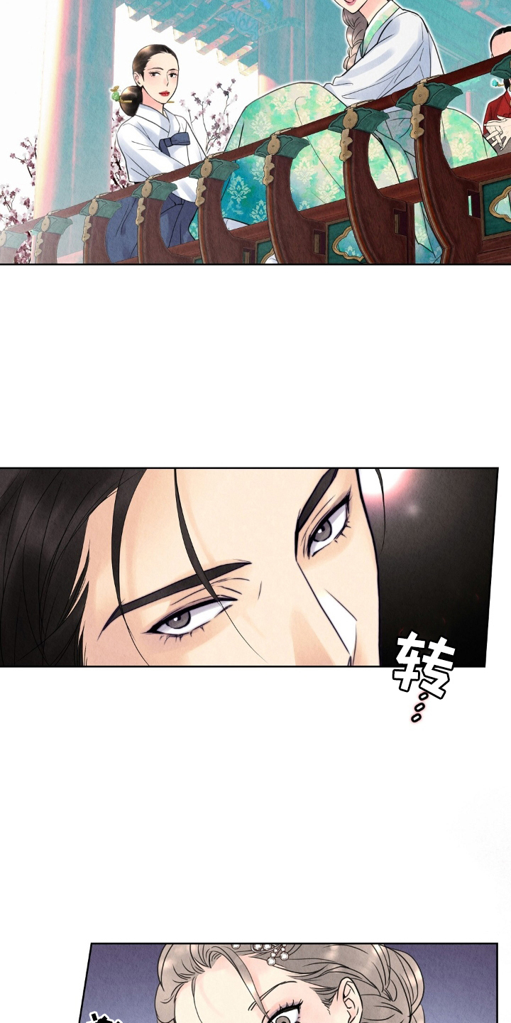 雨无痕 - 雨水 - 第14页