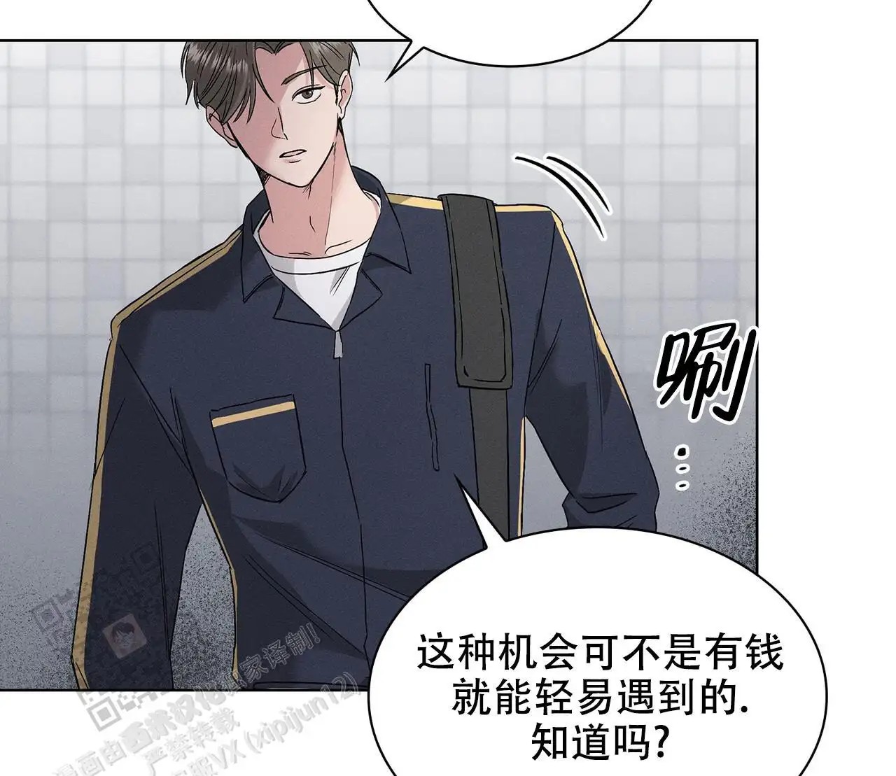 来自外星的爱 - 这个王八蛋 - 第47页