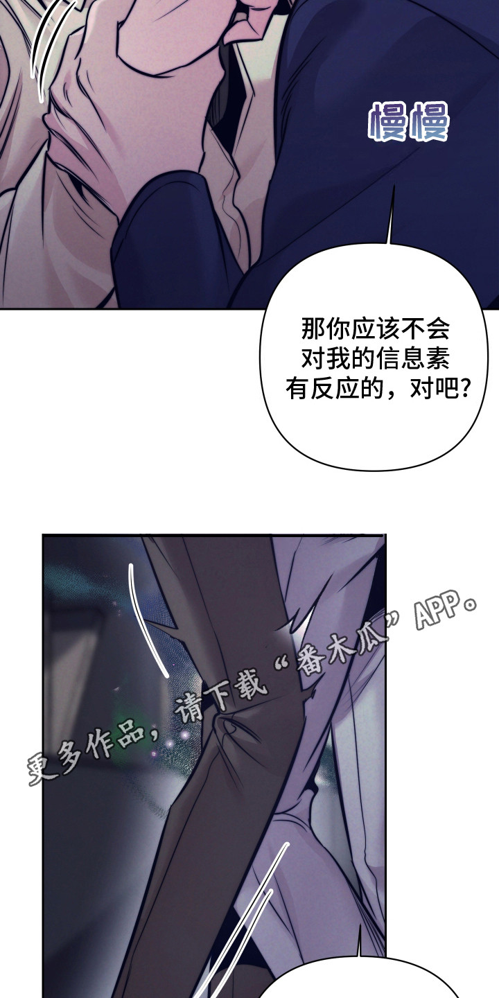 虚假烙印 - 久违了 - 第6页