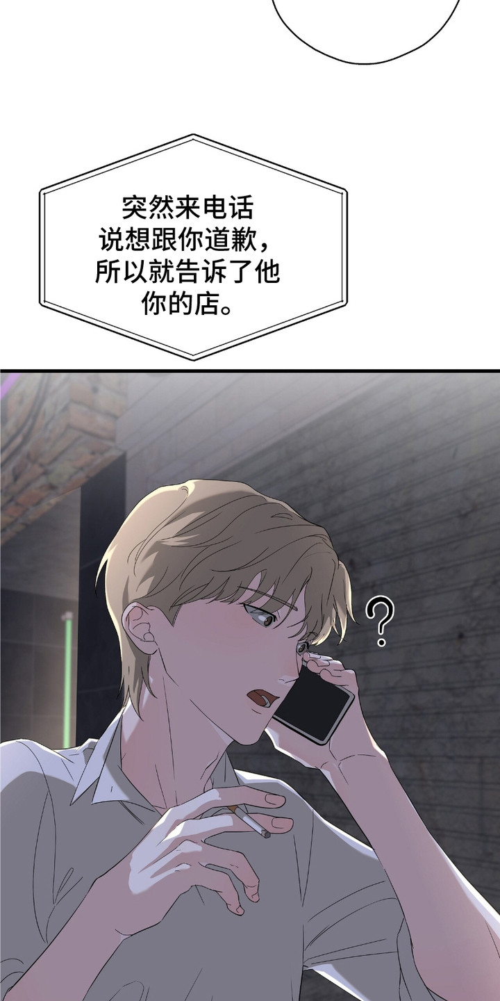 糖果契约 - 又来了 - 第17页