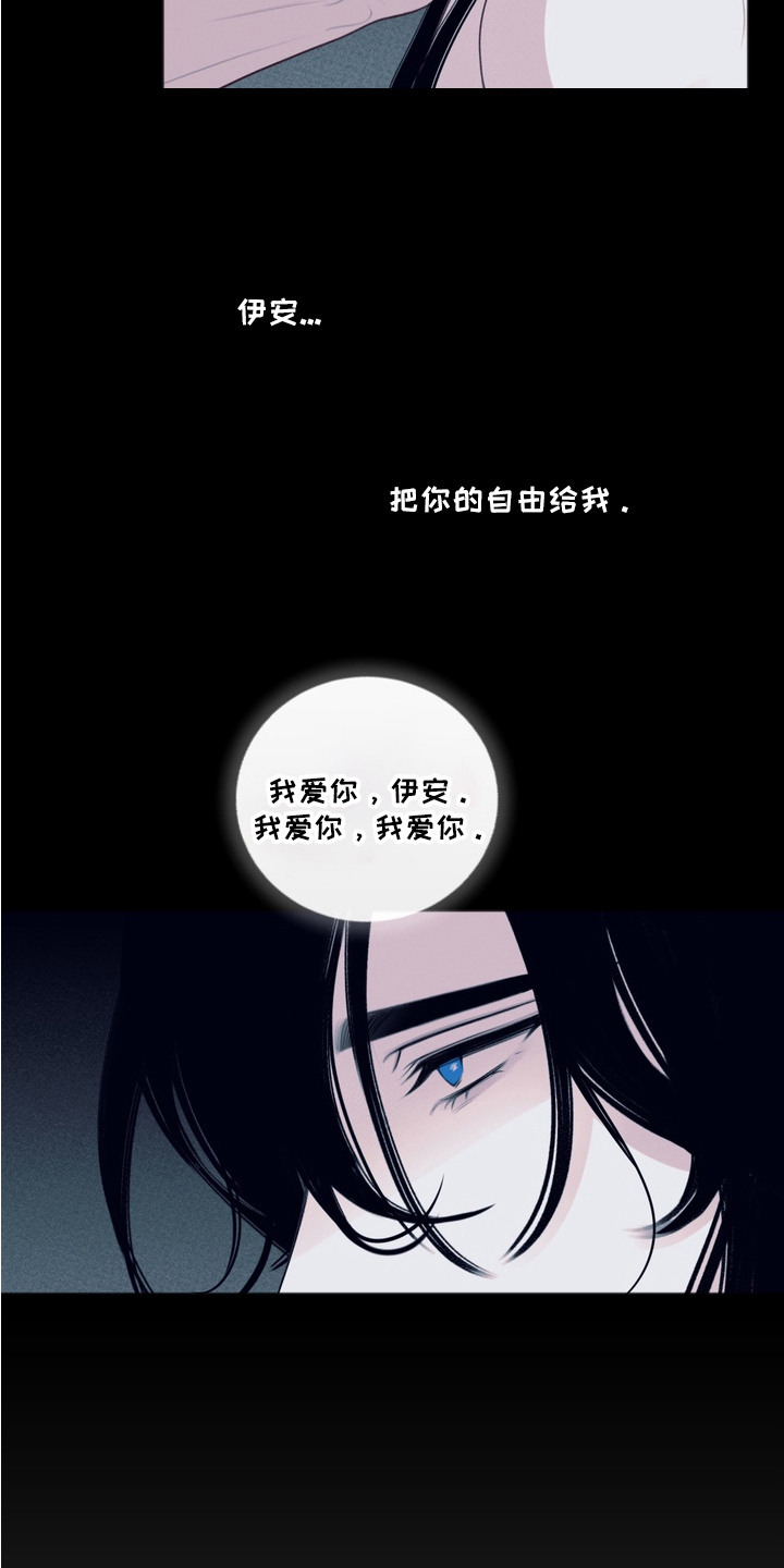 黎黑 - 忍耐 - 第8页