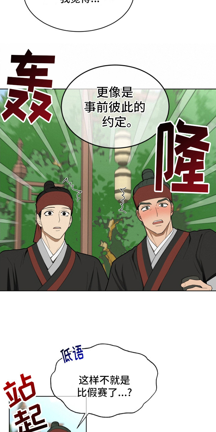魔影护卫 - 传闻 - 第10页
