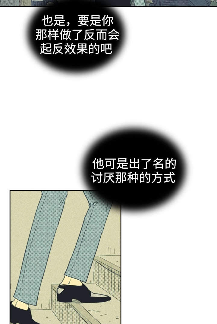 开或关 - 目的不纯 - 第23页