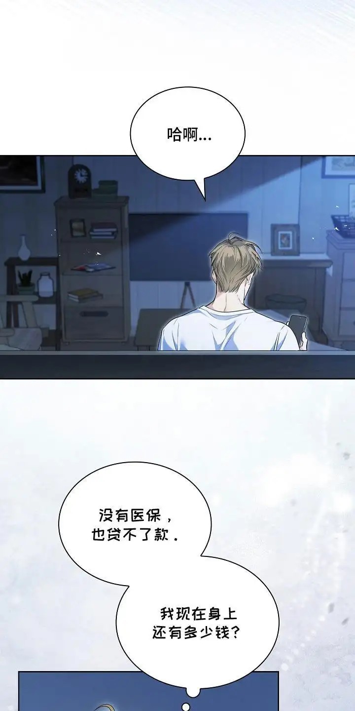 强制吻痕 - 夜间日常 - 第18页