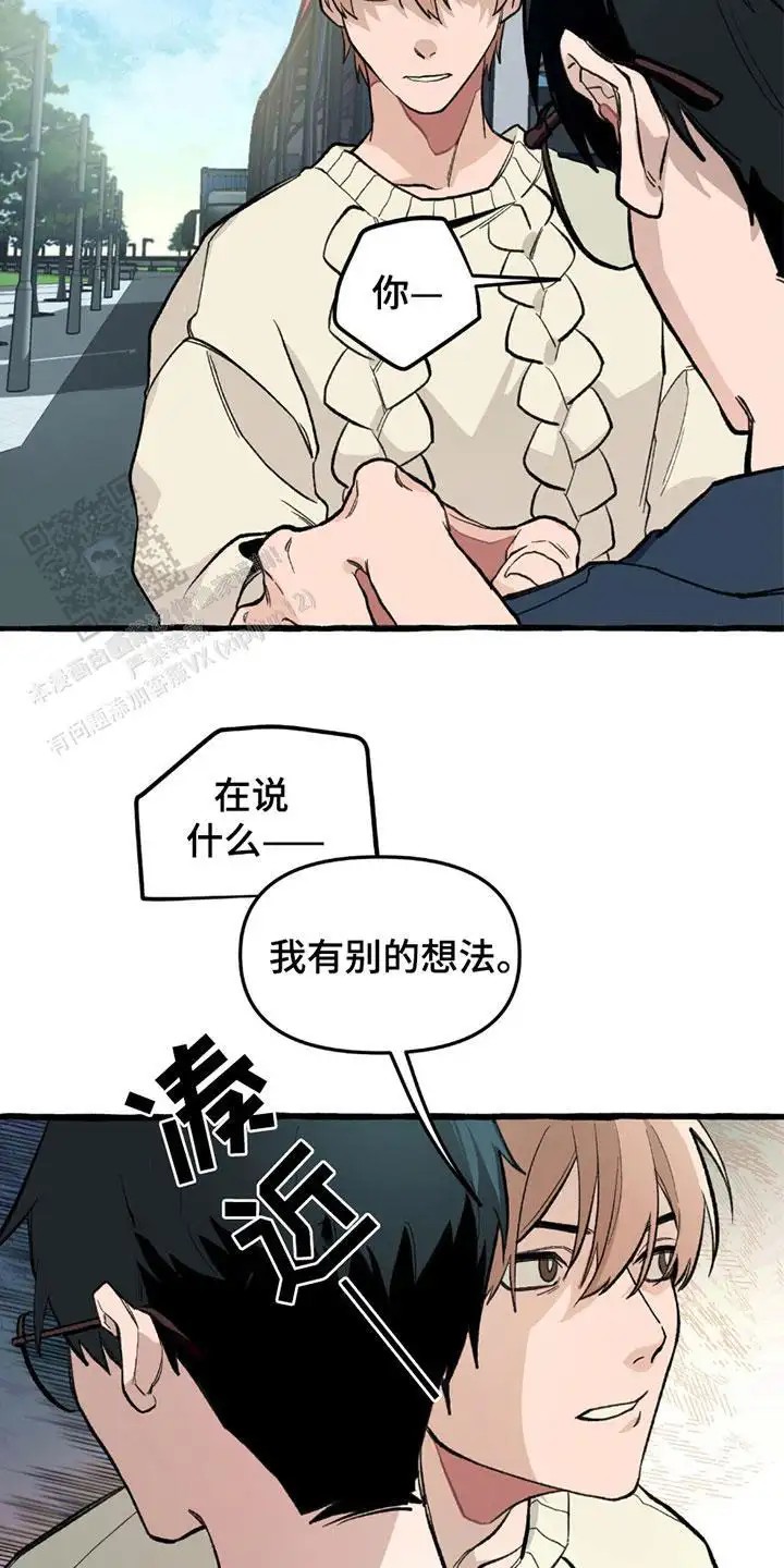 噩梦旅行 - 自投罗网 - 第10页