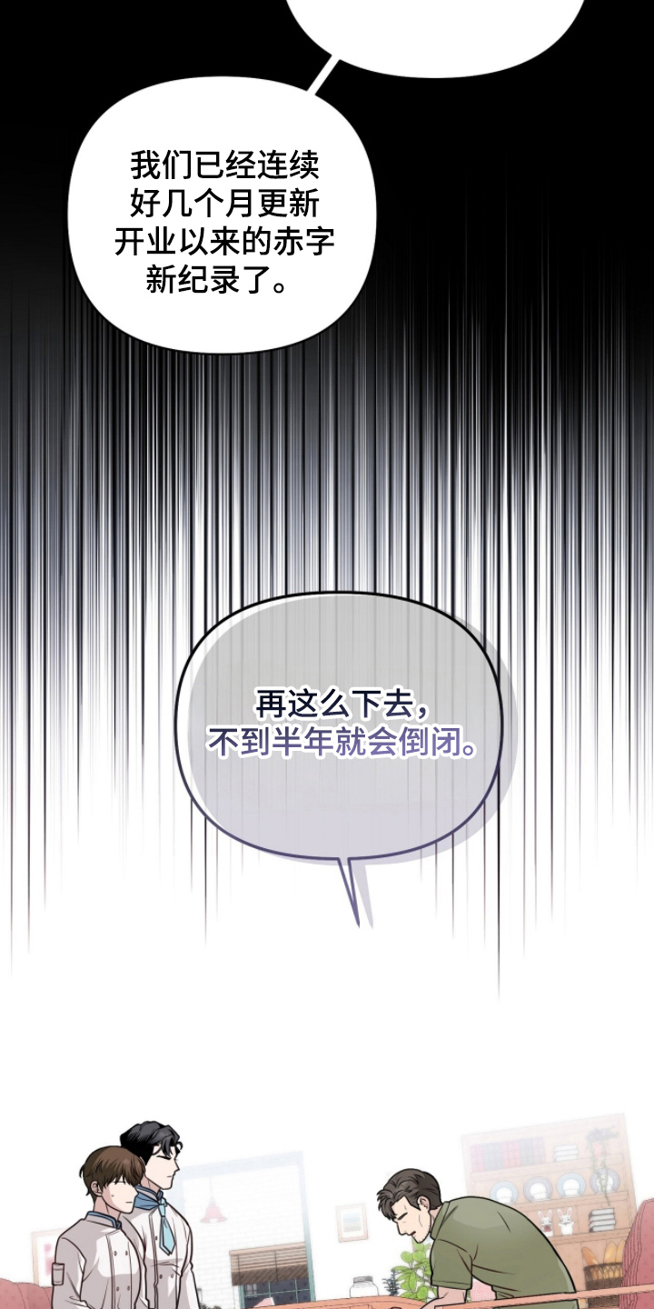 主厨的专属食谱 - 开发甜品 - 第11页
