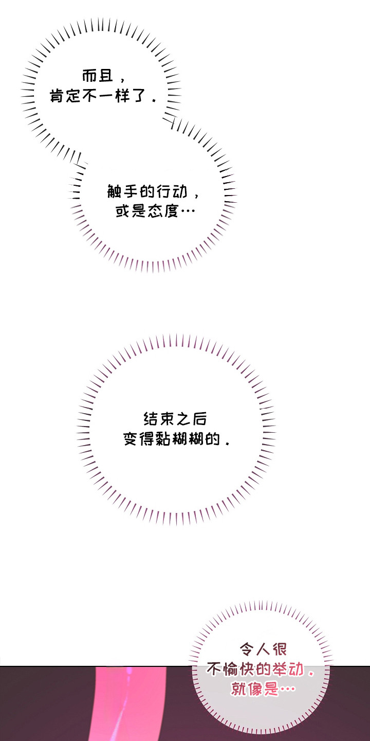 触手可及 - 症状加重 - 第5页