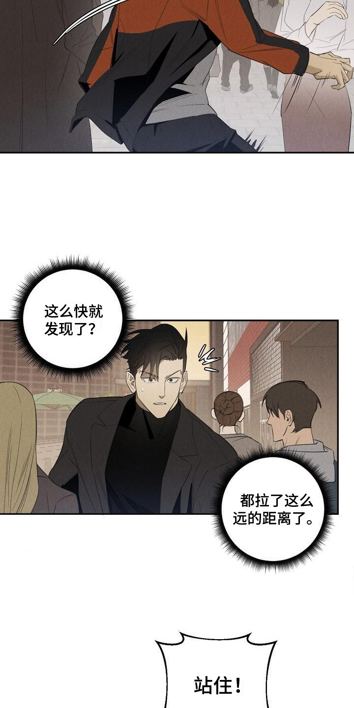 迷失方向 - 小偷 - 第17页