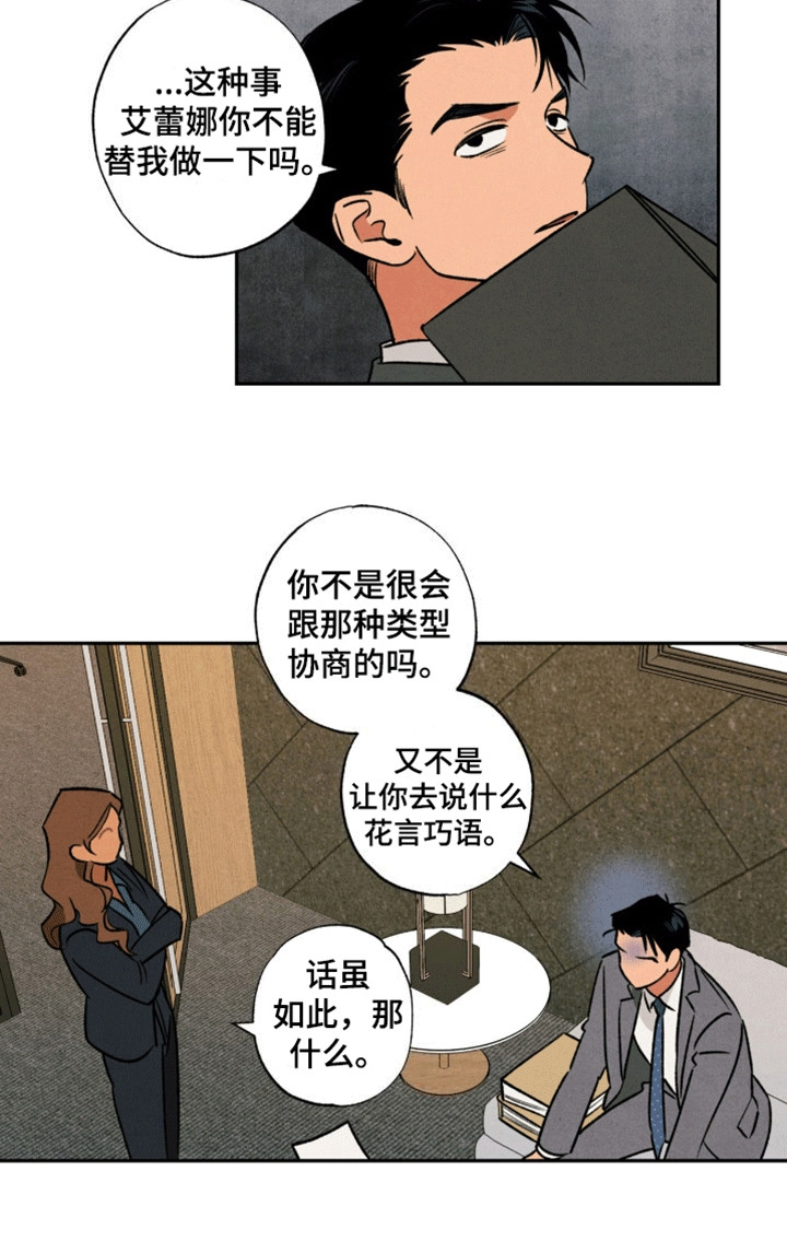律所风波 - 享受生活 - 第17页
