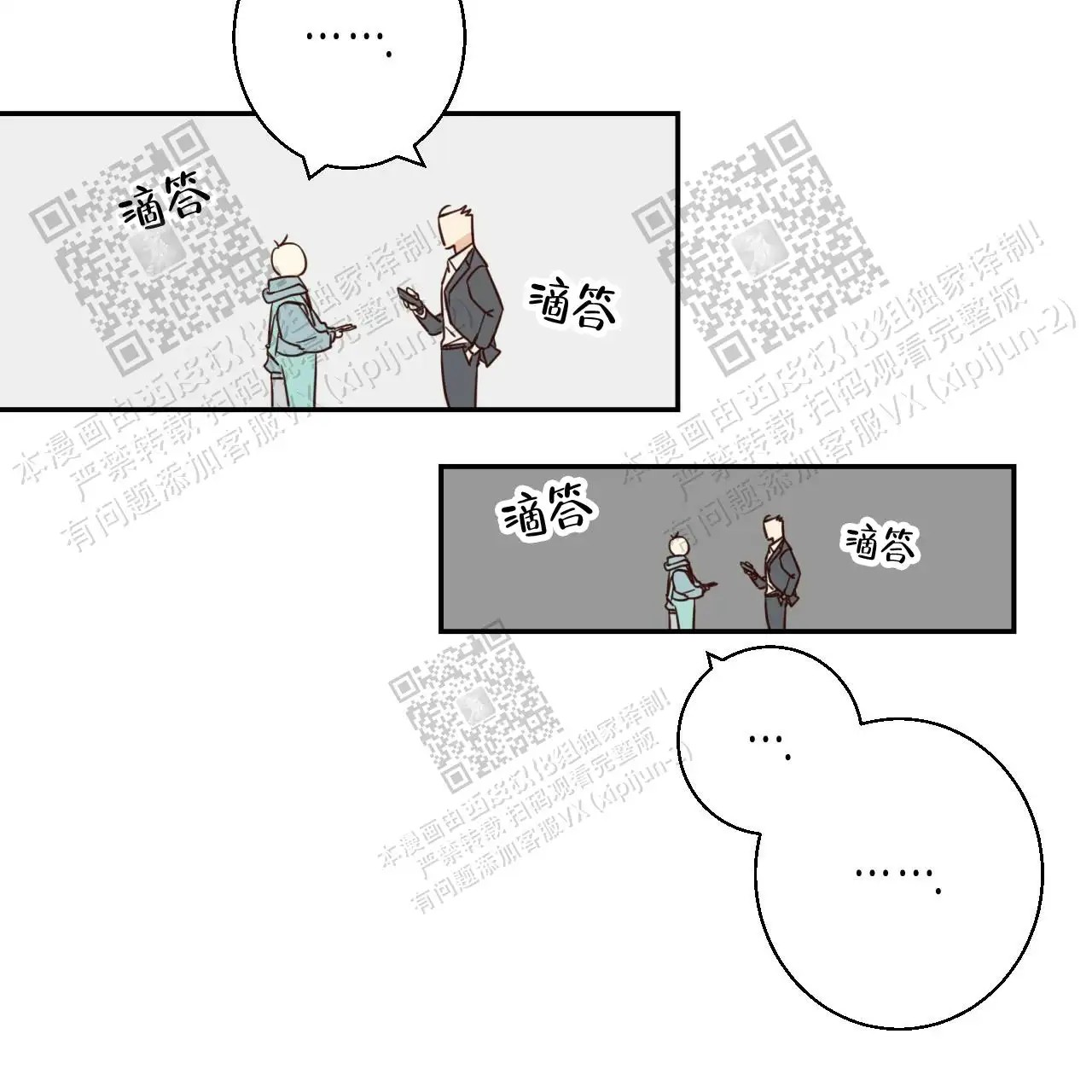 便利店危机 - 这个便利店 - 第37页