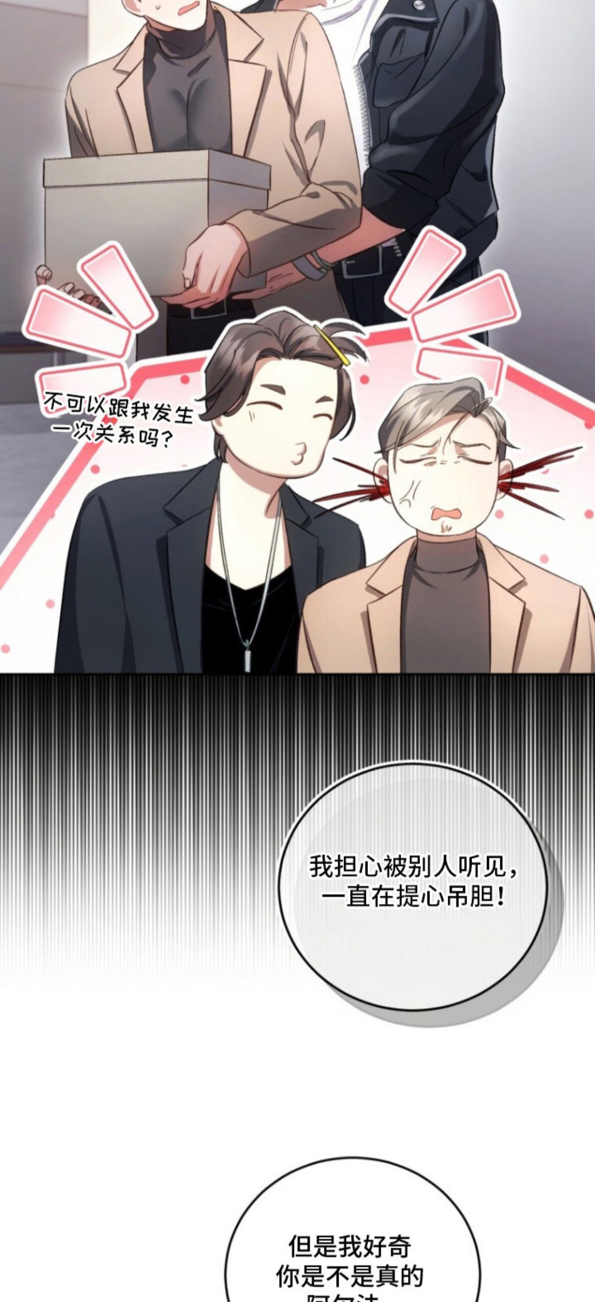 唯你不过敏 - 油嘴滑舌 - 第11页