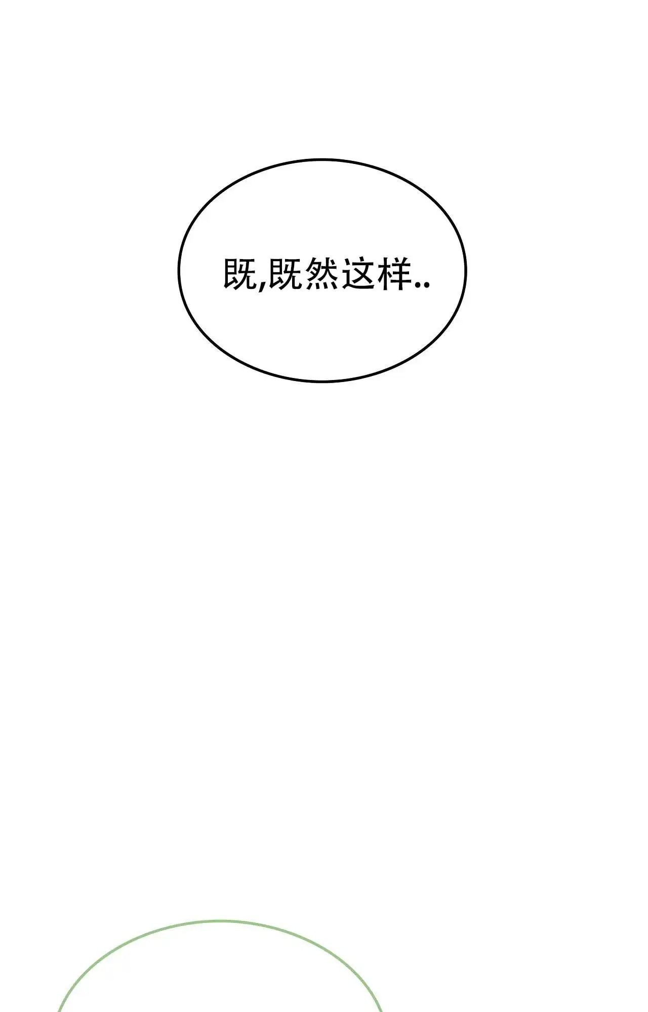 七日情缘 - 互相帮忙 - 第34页