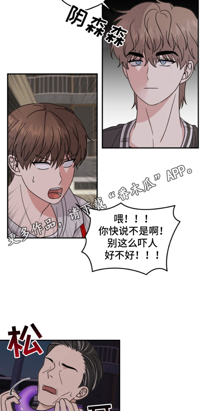 内心的米伊 - 解释 - 第12页