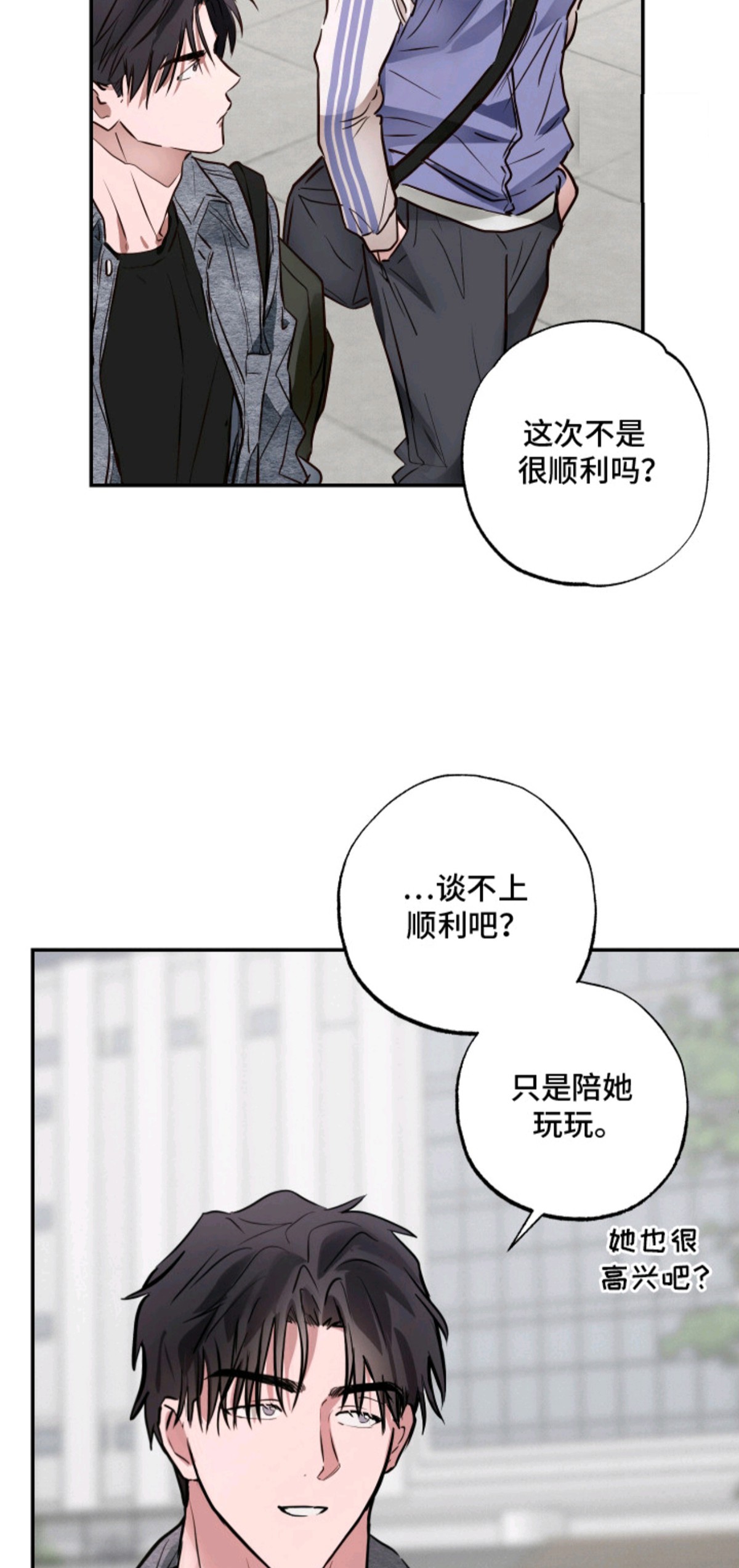 饲爱游戏 - 帅气的脸 - 第16页