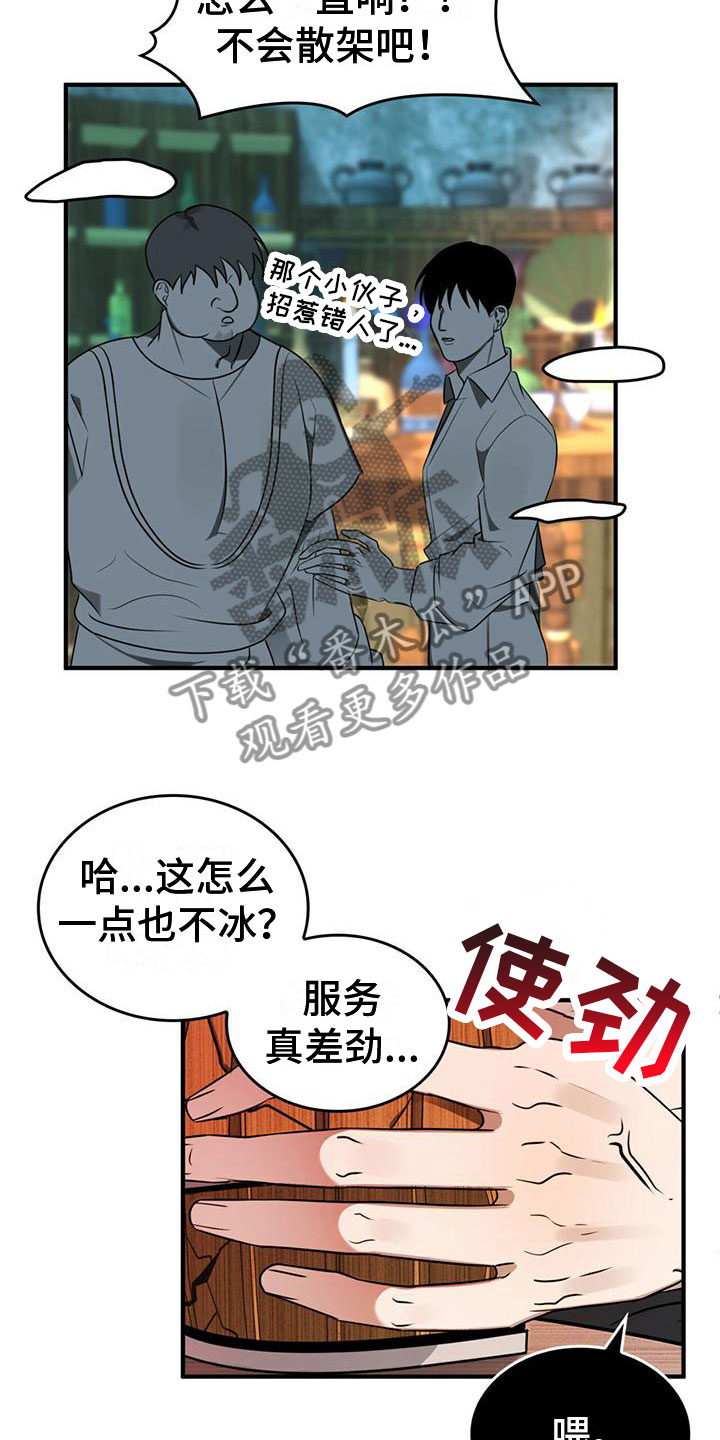 不婚主义 - 不理解 - 第16页