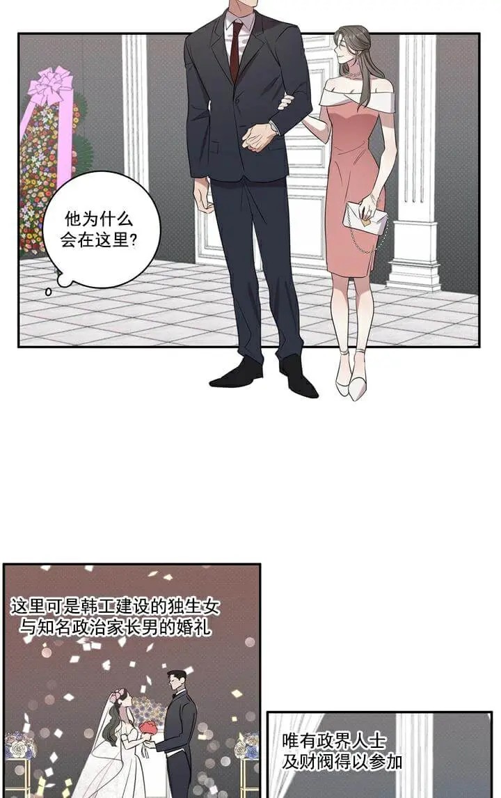 反攻 - 第1话 - 第5页
